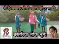Lagu ye de Bastar mucho kay sunder mati/Bastar lok nritya