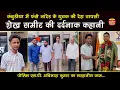Download Lagu nanded : कंबोडिया में फंसे नांदेड़ के युवक की वतन वापसी, शेख समीर की दर्दनाक कहानी ....