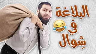 البلاغة كاملة للثانوية العامة أ م حمد صلاح  البلاغة كاملة للثانوية العامة أ م حمد صلاح