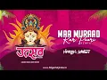 Lagu Maa | Murad | Kar | Puri | 150Remix | Krish Dewangan x Dj Harsh Jbp Utsav Navratri Edition Vol3