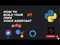 How to build your own voice assistant Python Tamil Learn with Esprit