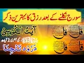 Download Lagu 🔴Live : After Sun rising Beautiful  Zikir / Darood Tanjeena / 4 Qul Sharif | Quran Recitation