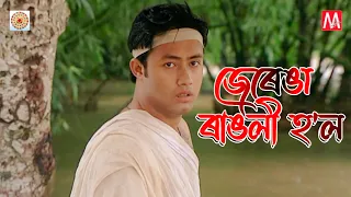 eatupi dutupi teze pori pori junbai 4 zubeen garg manas robin