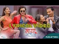 Download Lagu Maya Garaula Lyrics - Paul Shah, Sudhir, Usha, Sunisha - Nepali Song by Saroj Oli, Asmita Adhikari