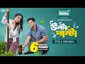 Download Lagu Ulta Palta | উল্টা পাল্টা | Full Natok | Niloy Alamgir | Heme | Mohin Khan | Bangla New Natok 2025