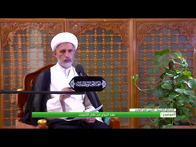 عقد الزواج من خلال الانترنت