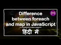 Difference between Foreach and Map Function Foreach vs Map Foreach Map Function in Hindi