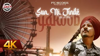 Punjabi song 'Sun Ni Jinde' by Yakoob  (PROMO) || PTC Records