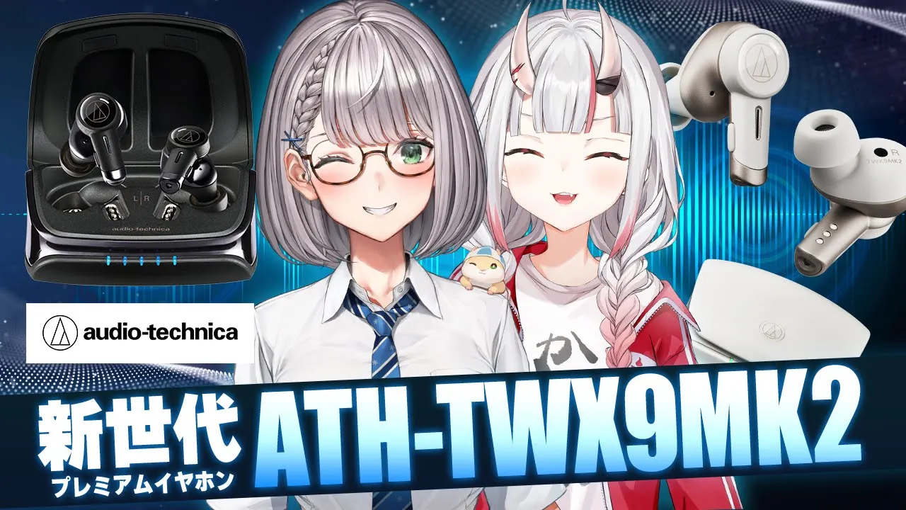 【#オーディオテクニカ】あやめちゃんと一緒に新世代プレミアムイヤホン「ATH-TWX9MK2」についてお勉強するよ！【白銀ノエル/ホロライブ】