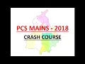Lagu Punjab PCS - Announcement for Mains Crash Course || 2018 ||