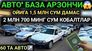 26-ОКТЯБР АВТО БАЗА ДАМАСЛАР 1,5 МЛН СУМ ОЙИГА😲КОБАЛТ 2 МЛН 700 МИНГ СУМ ОНЕКСЛАР 3 МЛН СУМДАН МАНА💥