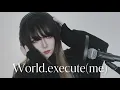 World.execute(me) 【Male Cover】