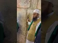 Download Lagu Place where Buraq was tightened in Jerusalem #prophet #muhammad #miraj #nabi #flying #horse