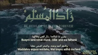 Download ZAADUL MUSLIM - BUSYROLANA ( CLEAN + LYRIC ) MP3