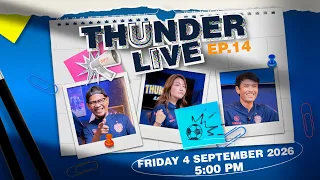 THUNDER LIVE EP.14 : ใกล้เปิดฤดูกาลแล้ว! มาอัปเดตความพร้อมทัพปราสาทสายฟ้า ก่อนออกสตาร์ตซีซันใหม่กัน