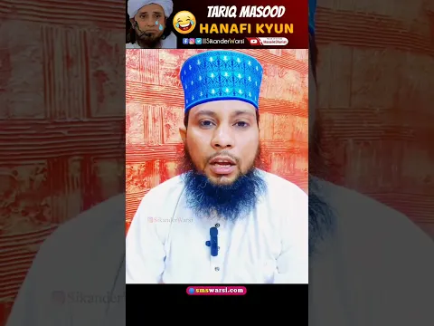 Mufti Tariq Masood Ne Hanafi Fiqh Kab Aur Kaise Choose Kiya ???? Tariq Masood Ka Awam Ko Chooran