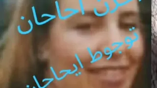 لبنى تحيحيت 