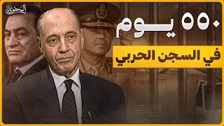 ليه الرئيس حسني مبارك أمر باعتقال الفريق سعد الشاذلي رئيس اركان حرب القوات المسلحة 