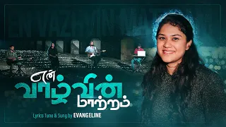 en vazhvin maatram evangeline theora new tamil worship song 4k 