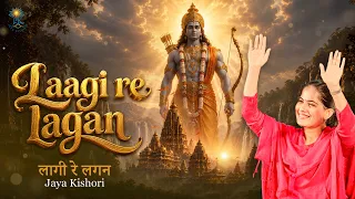 Laagi Re Lagan | Jaya Kishori | Shree Ram Bhajan | Soulful Devotional Song