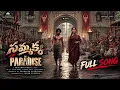 Sammakka Full Song | Madhupriya | The Paradise | Nani | Anirudh Ravichander | Srikanth Odela | Shyam