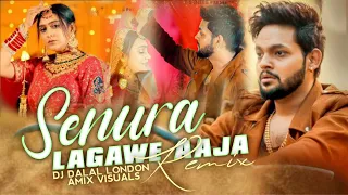 senura lagawe aaja bhojpuri remix dj dalal london ankush raja priyanka singh latest song