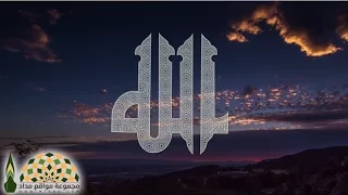 اسمع ماذا يقول ابن القيم رحمه الله عن الله تعالى 