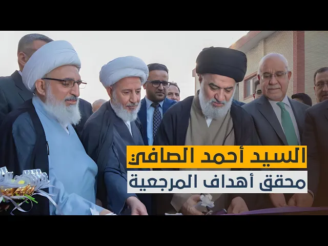 ⁣ما علاقة مشروع الفردوس الترفيهي بالسيد السيستاني ؟