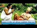 Download Lagu हनुमानजी ने भीम को कौनसा आशीर्वाद दिया था? | Mahabharat (महाभारत) Scene | B R Chopra | Pen Bhakti