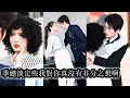 Download Lagu 【完結】她替人相親意外遇上季延舟，彼此竟無任何接觸不適，成了全家催婚的重點對象。兩人日久生情，沈見夏成為炙手可熱的設計師，卻也因此與家庭徹底決裂,季延舟不顧一切救她於危難,兩人破鏡重圓，深情不負！
