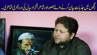 muneer buniry vs shehzad siyal poetry 2020 badloon tv
