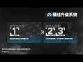Module Level System Discussion - Arknights CN