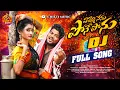Download Lagu Vammo Nenu Pone Ponu Dj Full Song | Nithu Queen | Singer Prabha | Rajesh Jaguar