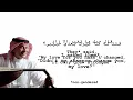 Yama Hawalt - Abdulmajeed Abdullah (English translation)