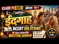 idgah question answer class 11 class 11 hindi chapter 1 question answer idgah class 11th ncert