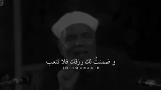 الشعراوي رحمه الله يابن آدم خلقتك للعبادة فلا تلعب وضمنت لك رزقك 