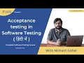 What is acceptance testing in Hindi - Acceptance testing in software testing Latest