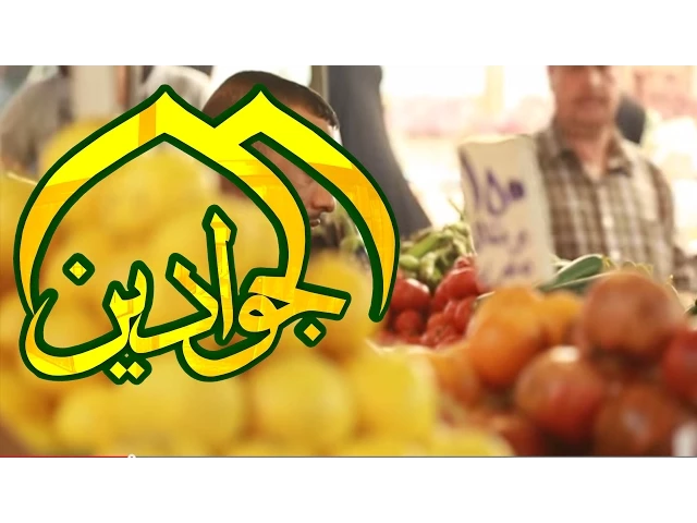 فاصل عن الميزان والغش