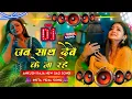 Download Lagu Jab Sath Dewe Ke Na Rahe Dj Song | New Bhojpuri Dj Song 2025 Nonstop Bhojpuri Dj Gana Dj EDM RDX Mix
