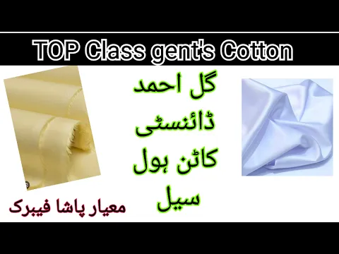 Download MP3 Original Dynasty cotton fabric's quality and price / Gent's Top quality cotton / اصلی ڈائنسٹی کاٹن