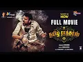 Tamil Rockers Premji SPB SARAN Tamil Movie ThePolimermedia
