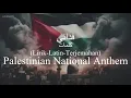 Download Lagu فدائي (Fida’i) - Palestinian National Anthem (النشيد الوطني الفلسطيني) | كلمات (Lirik-Terjemahan)