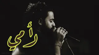 عمرو حسن لأمي حفل ساقية الصاوي اغسطس ٢٠٢١ 