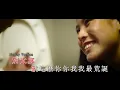 [Neway新歌推介]王灝兒 JW - 陪你