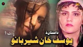 yousuf khan sherbano mili hindara part 1 episode 23 pashtoflix