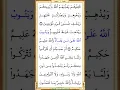 Download Lagu 5214th video (vertical) | Qur'an Page 189 | Saad Al-Ghamdi #quran #shorts #holyquran #recitation