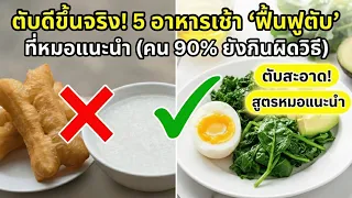 ภาวะ 'ตับล้น' หมายถึงอะไร และมีสาเหตุหลักจากสิ่งใดบ้าง