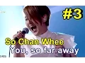 Download Lagu [HOT] I Am a Singer3 나는 가수다3 - So Chan-Whee - You, so far away 소찬휘 -님은 먼 곳에 20150213