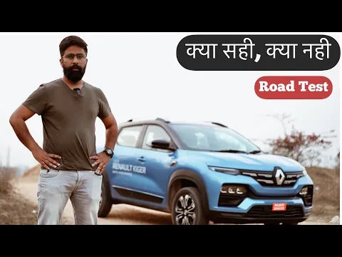Renault Kiger Review | Positives, Negatives | AutoYogi