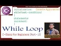 C Tutorial for Beginners in Bangla Part - 13 While Loop Statement Looping Statements